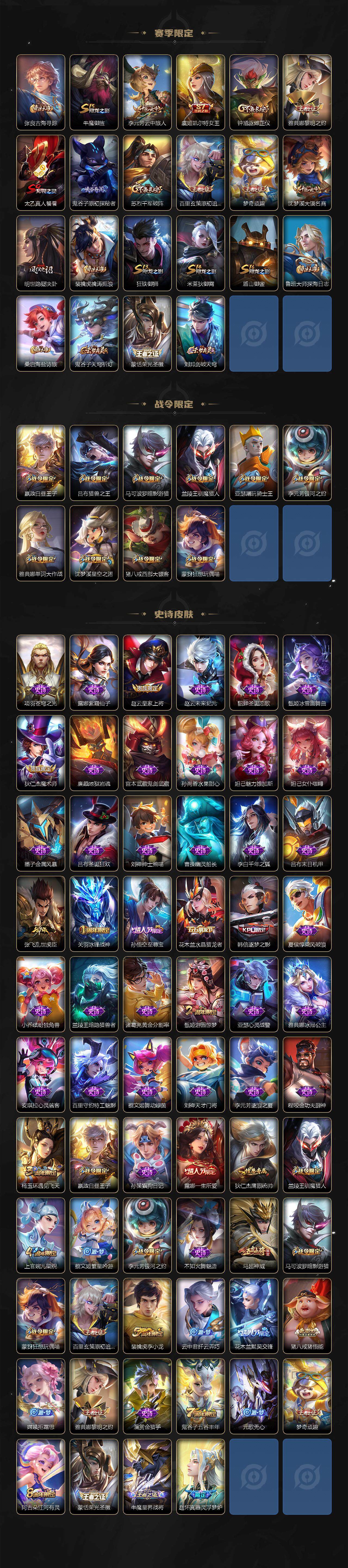 WZCMW3340280王者荣耀账号详情图3 WZCMW3340280王者荣耀账号详情图3