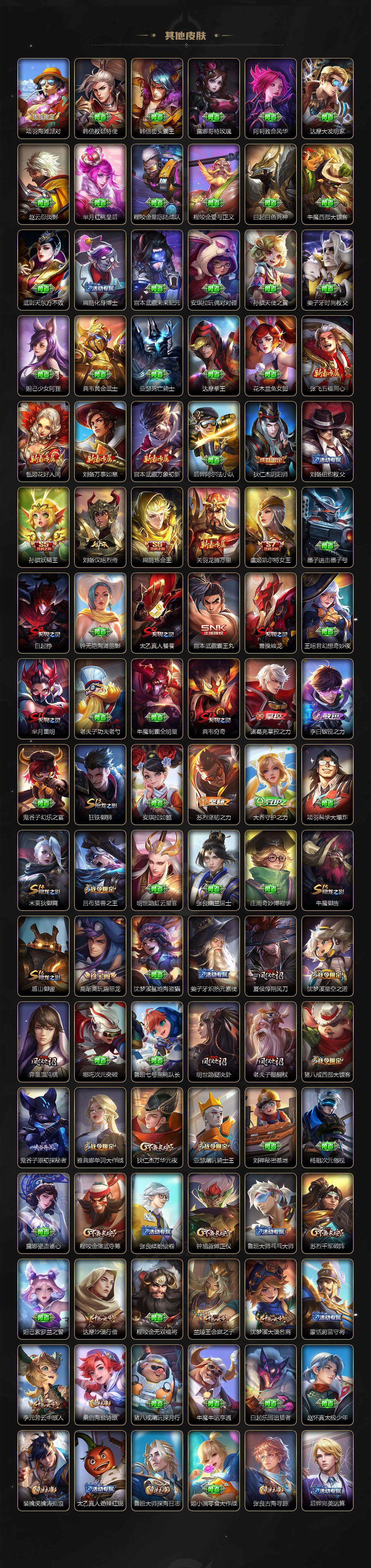 WZCMW3340280王者荣耀账号详情图4 WZCMW3340280王者荣耀账号详情图4