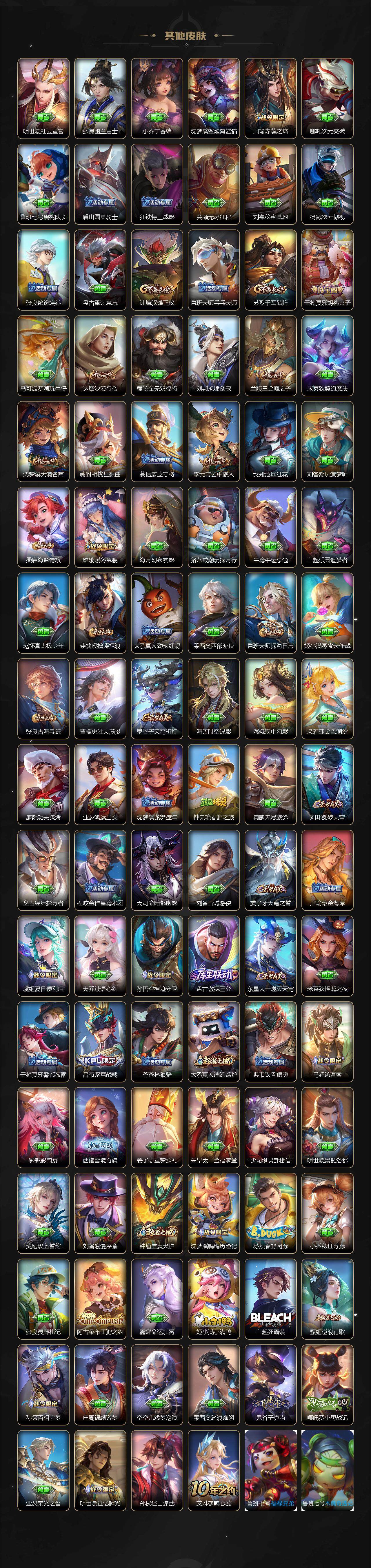 WZCMW3340719王者荣耀账号详情图4 WZCMW3340719王者荣耀账号详情图4