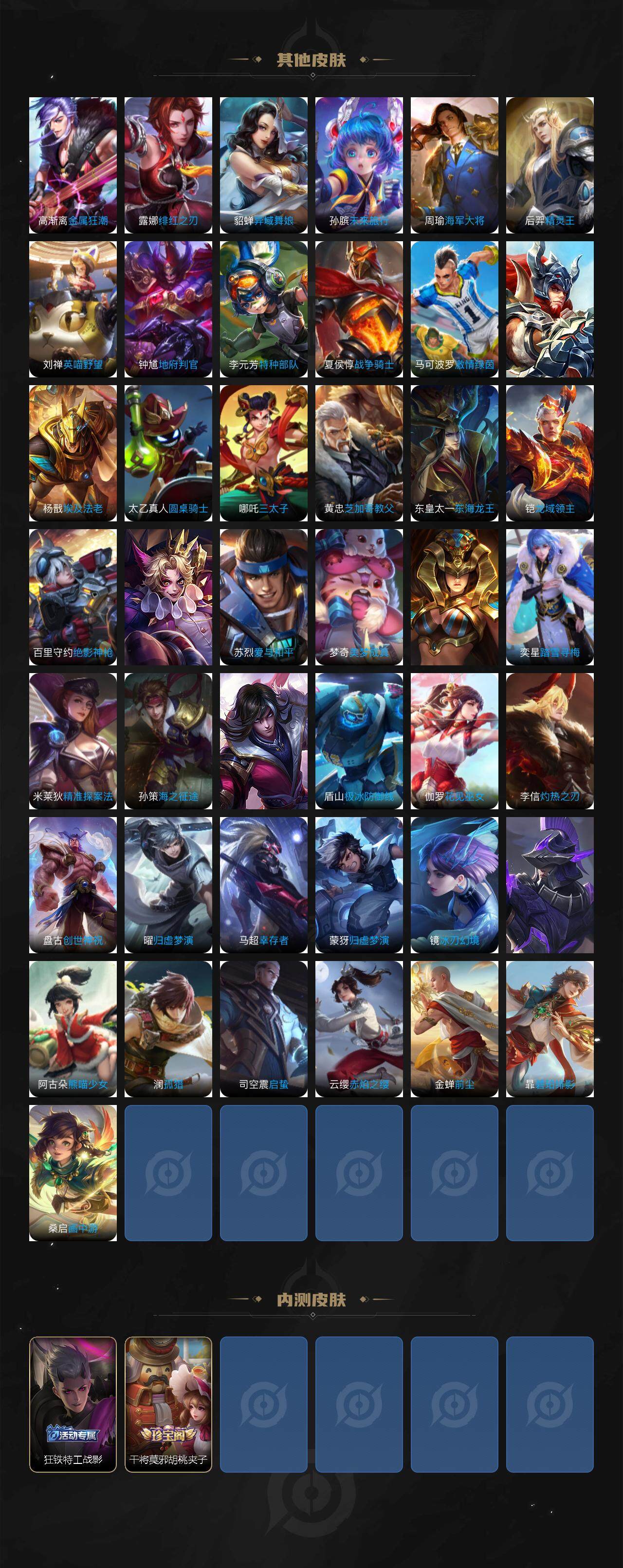 WZCMW3340719王者荣耀账号详情图5 WZCMW3340719王者荣耀账号详情图5