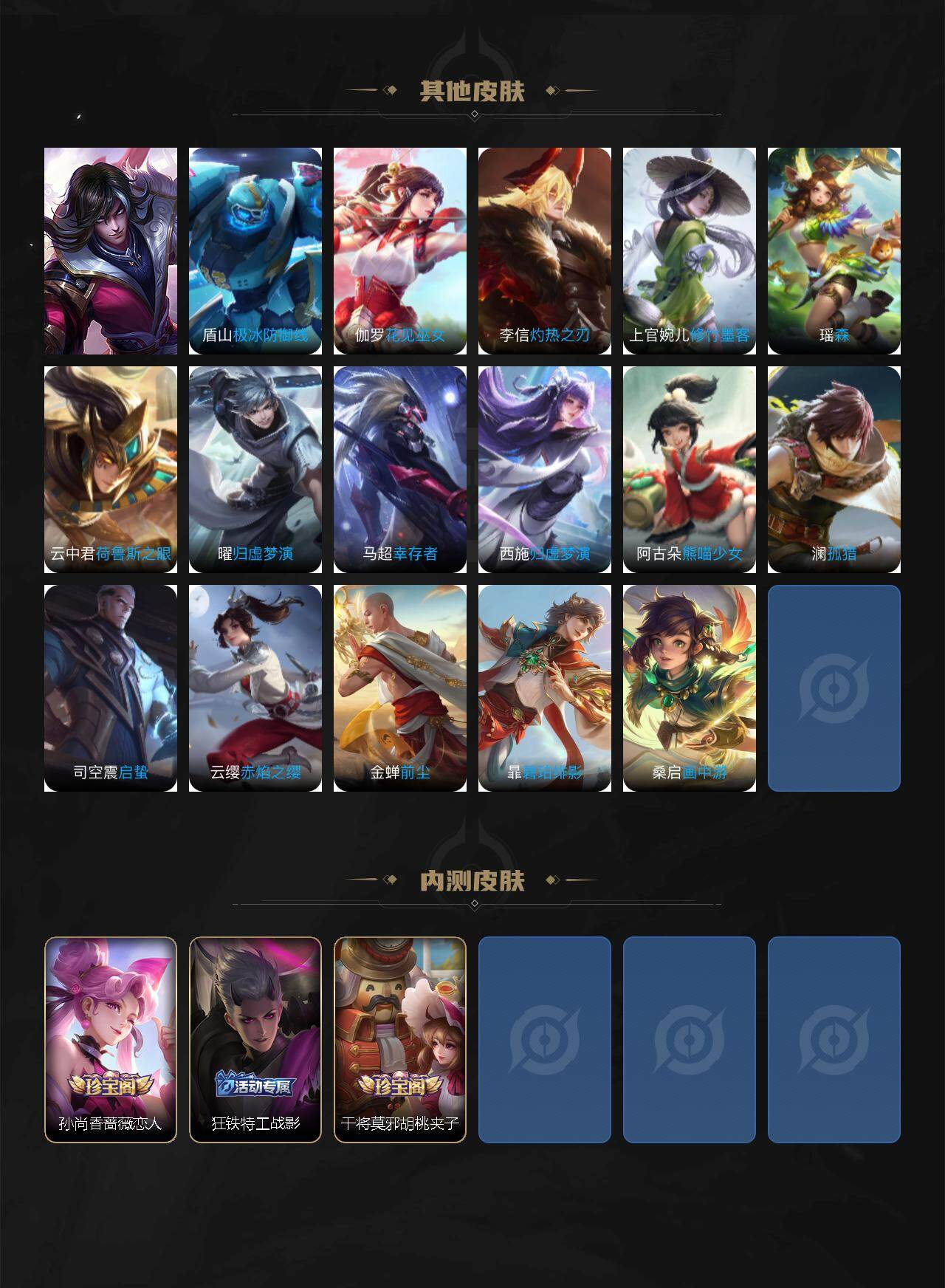 WZCMW3340721王者荣耀账号详情图5