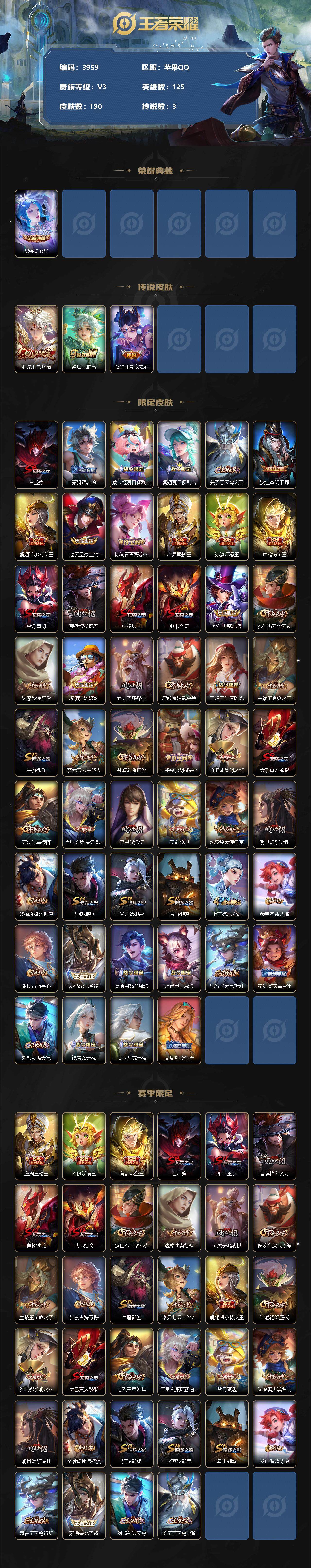 WZCMW3340736王者荣耀账号详情图2