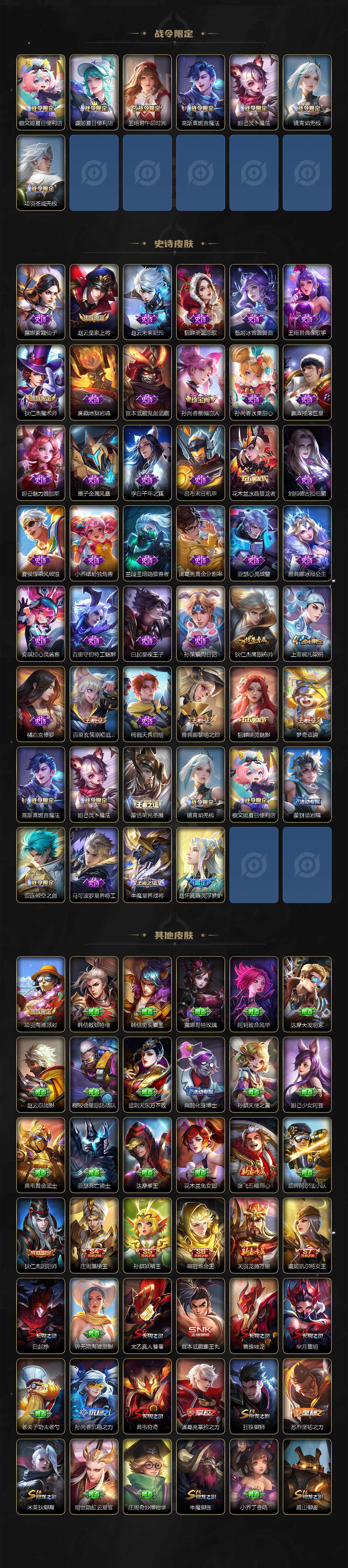 WZCMW3340736王者荣耀账号详情图3