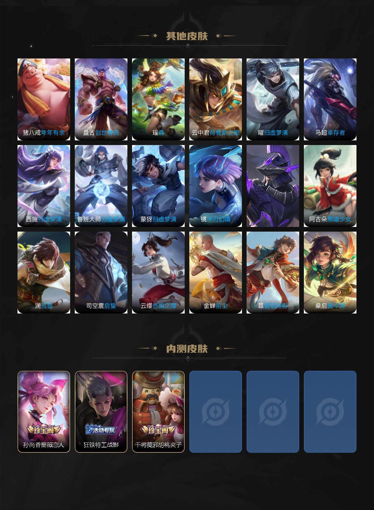 WZCMW3340750王者荣耀账号详情图5