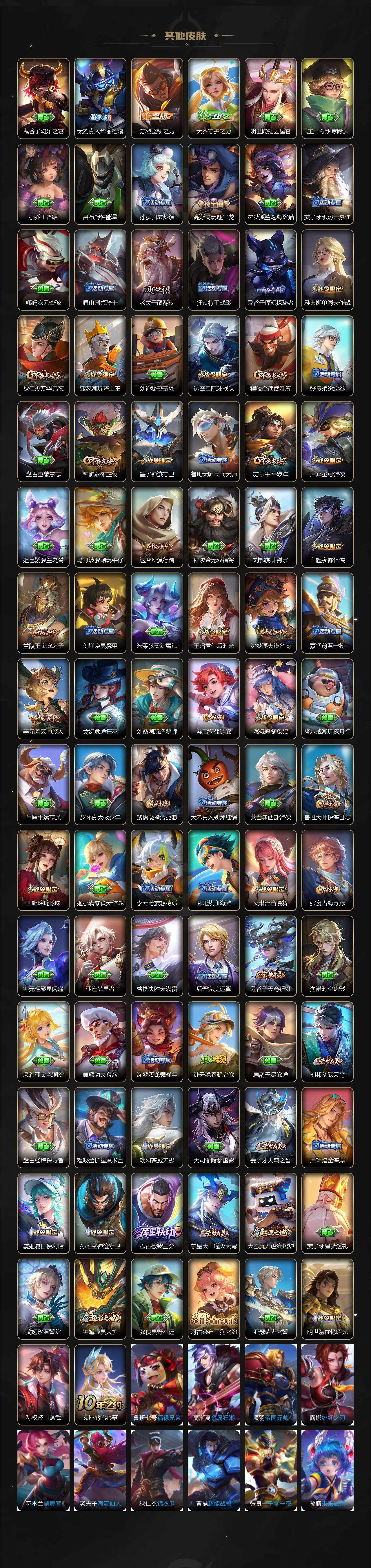 WZ0349339王者荣耀账号详情图5 WZ0349339王者荣耀账号详情图5