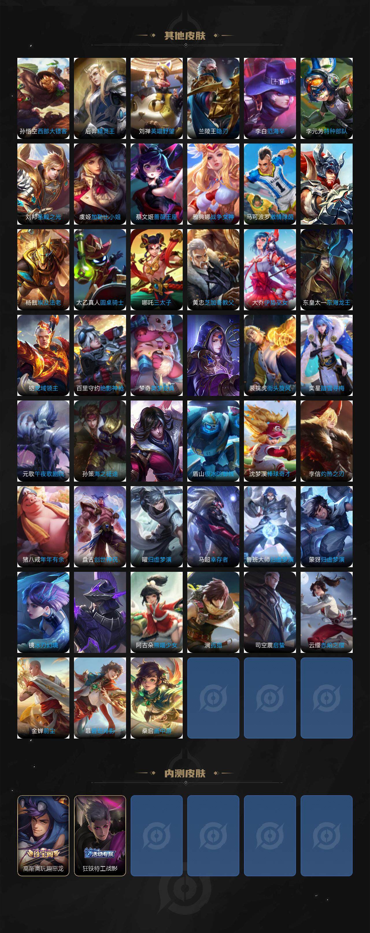 WZ0349339王者荣耀账号详情图6 WZ0349339王者荣耀账号详情图6