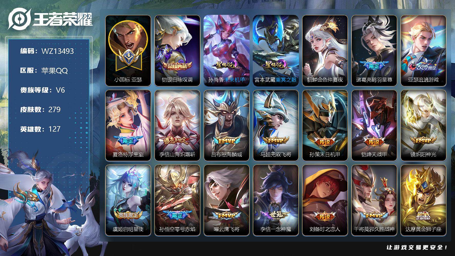 王者荣耀账号苹果QQ【WZ13493】HC23100，，，小国亚瑟，，，，苹果Q-V6-最强王者段位-127英雄-279皮肤-1典藏-0珍品无双-0无双-0珍品传说-22传说-81史诗
【英雄全皮】：狂铁全皮，李信全皮