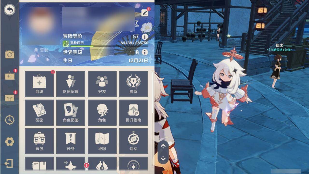 YSEY313881原神账号详情图5