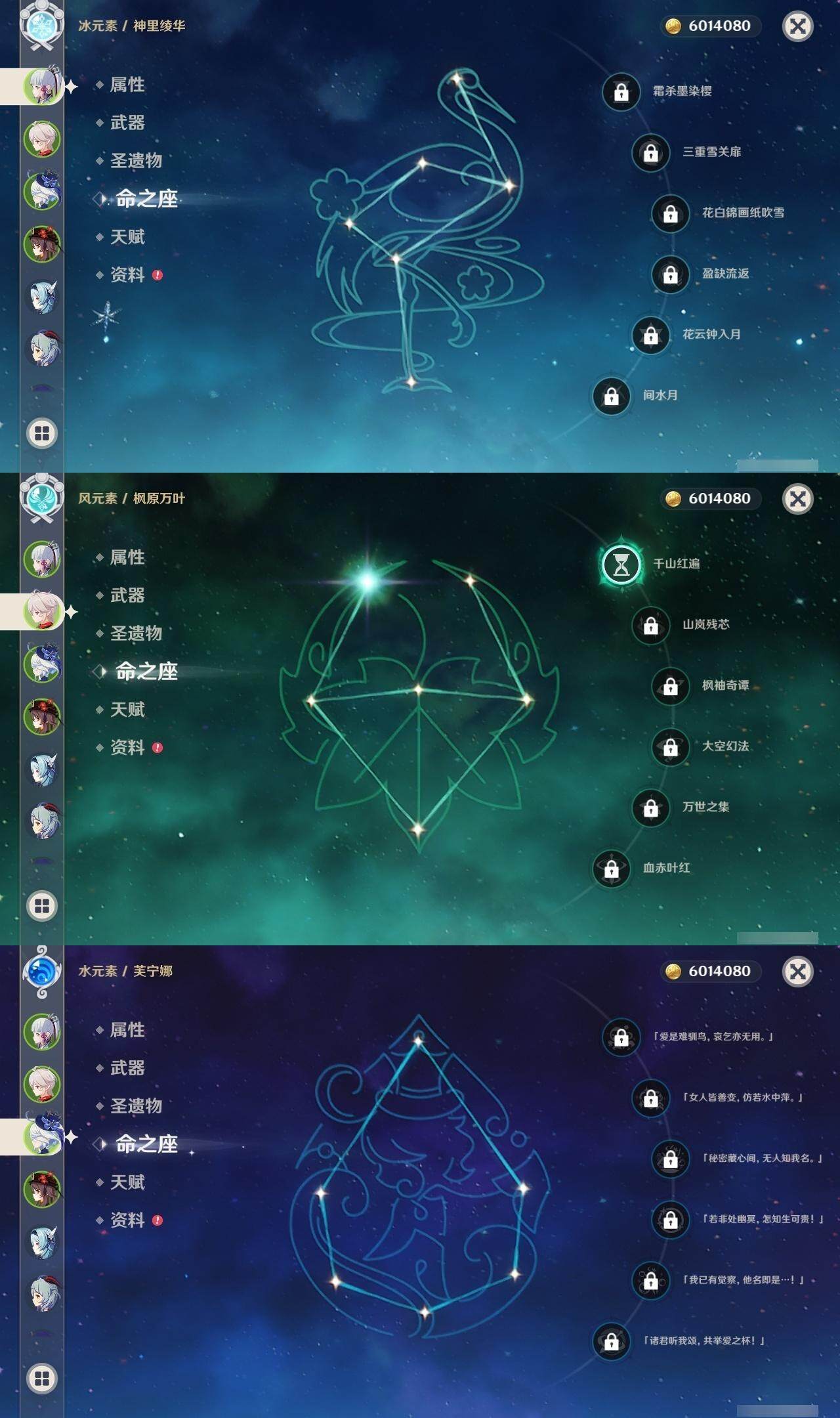 YSEY313881原神账号详情图7