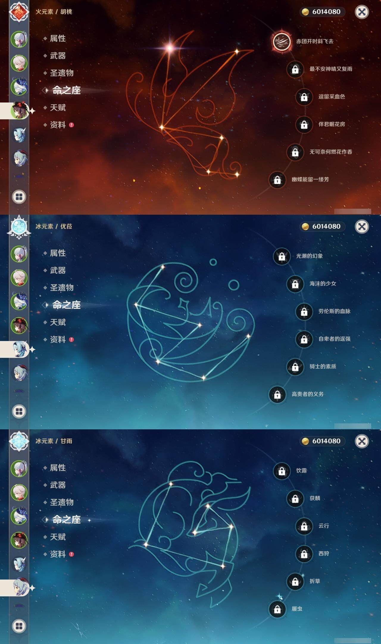 YSEY313881原神账号详情图8