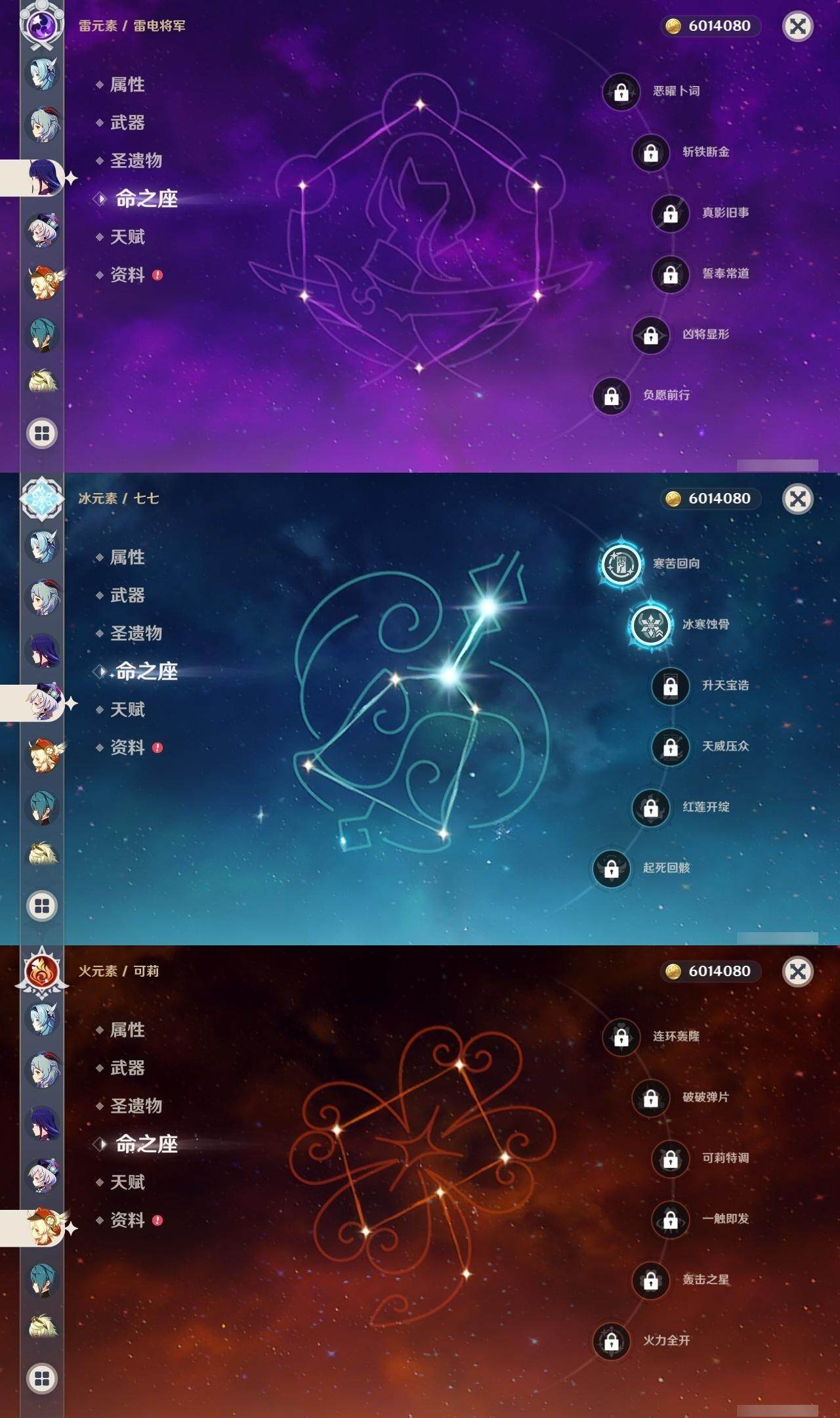 YSEY313881原神账号详情图9