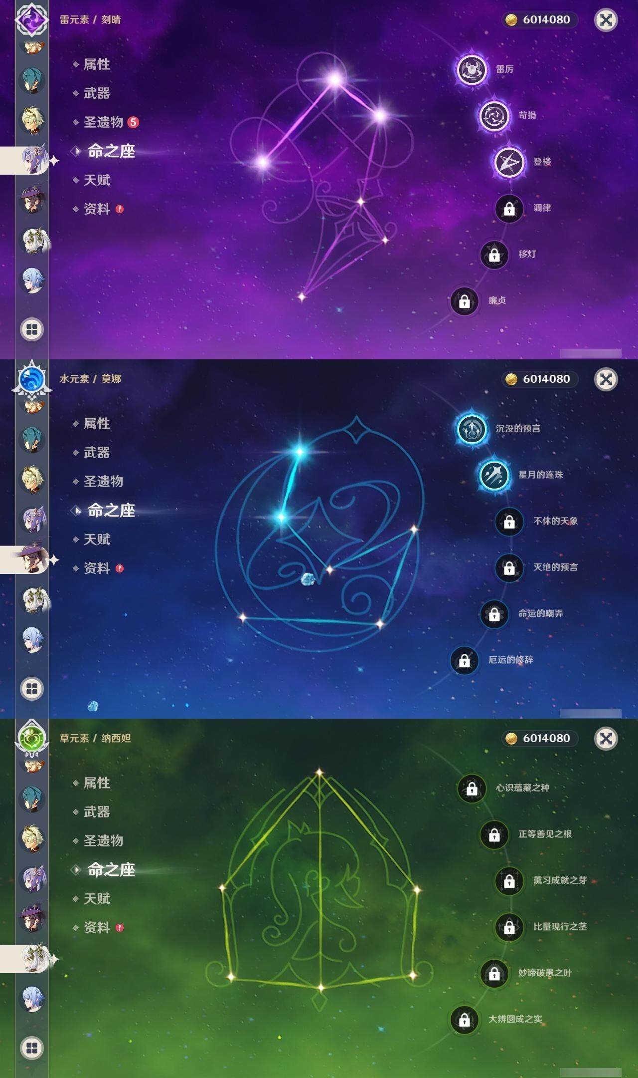 YSEY313881原神账号详情图10