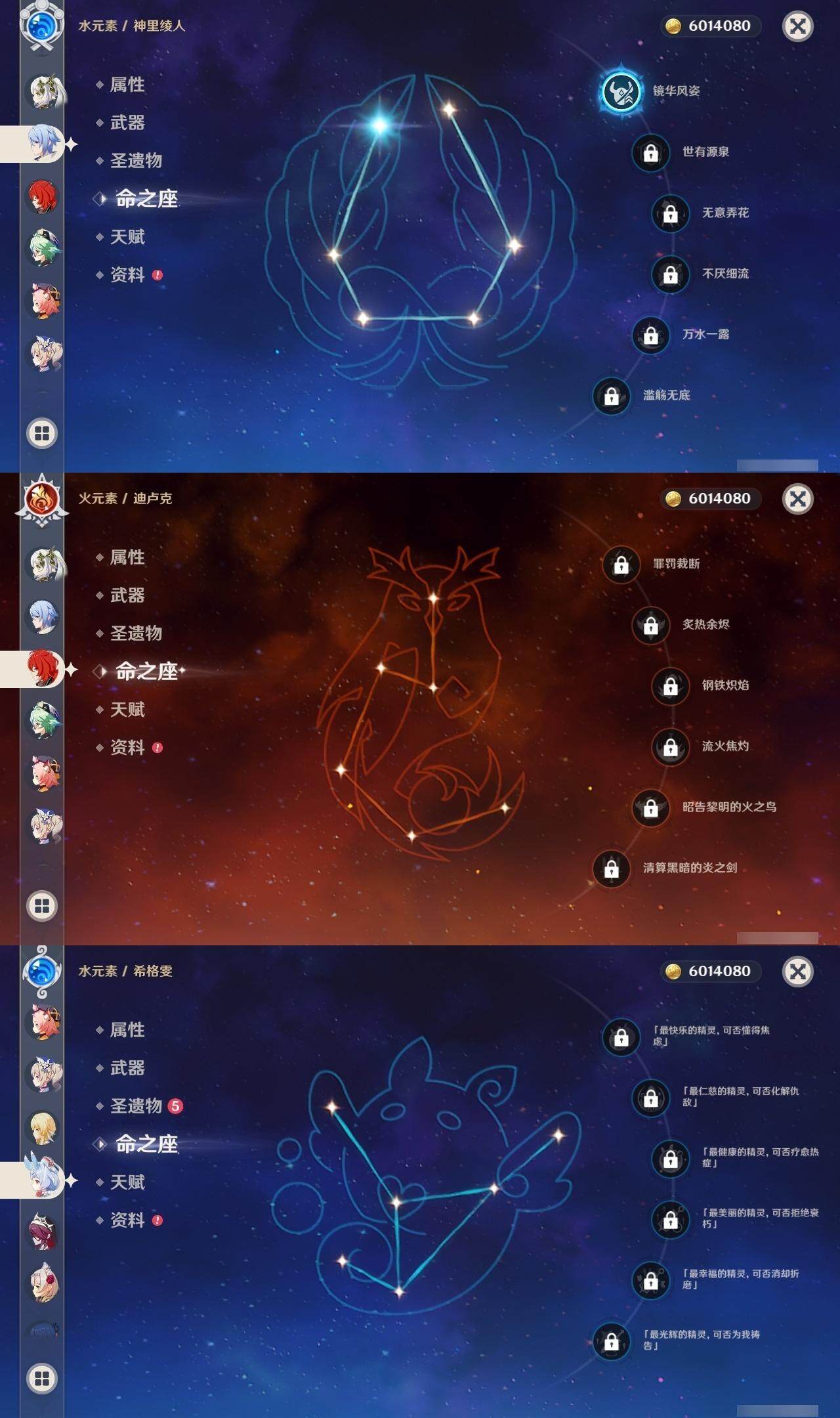 YSEY313881原神账号详情图11