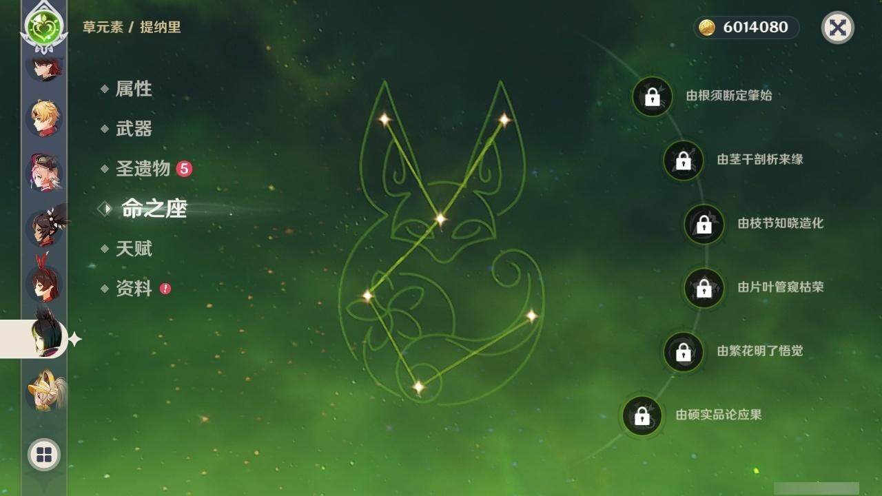 YSEY313881原神账号详情图12