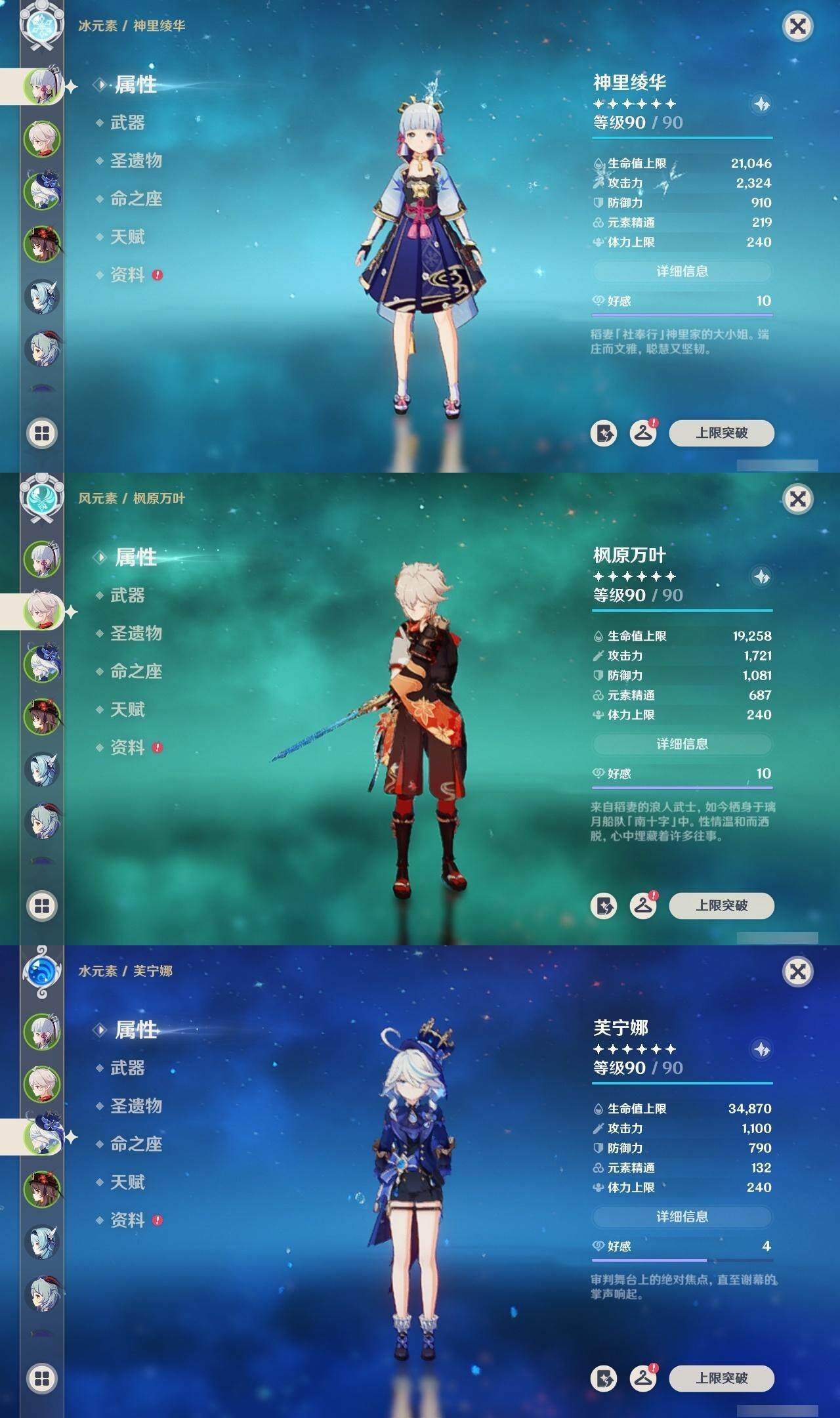 YSEY313881原神账号详情图13