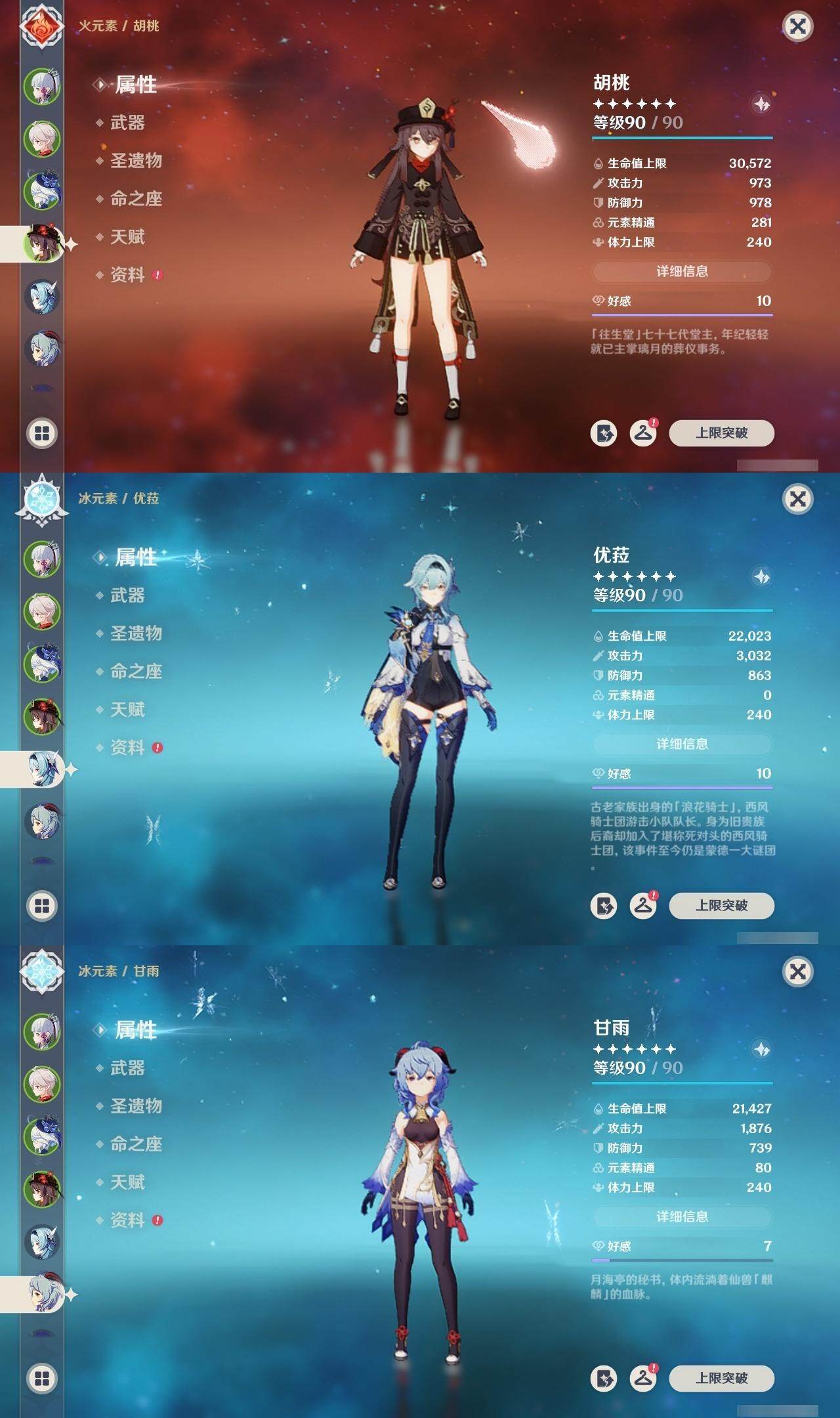 YSEY313881原神账号详情图14