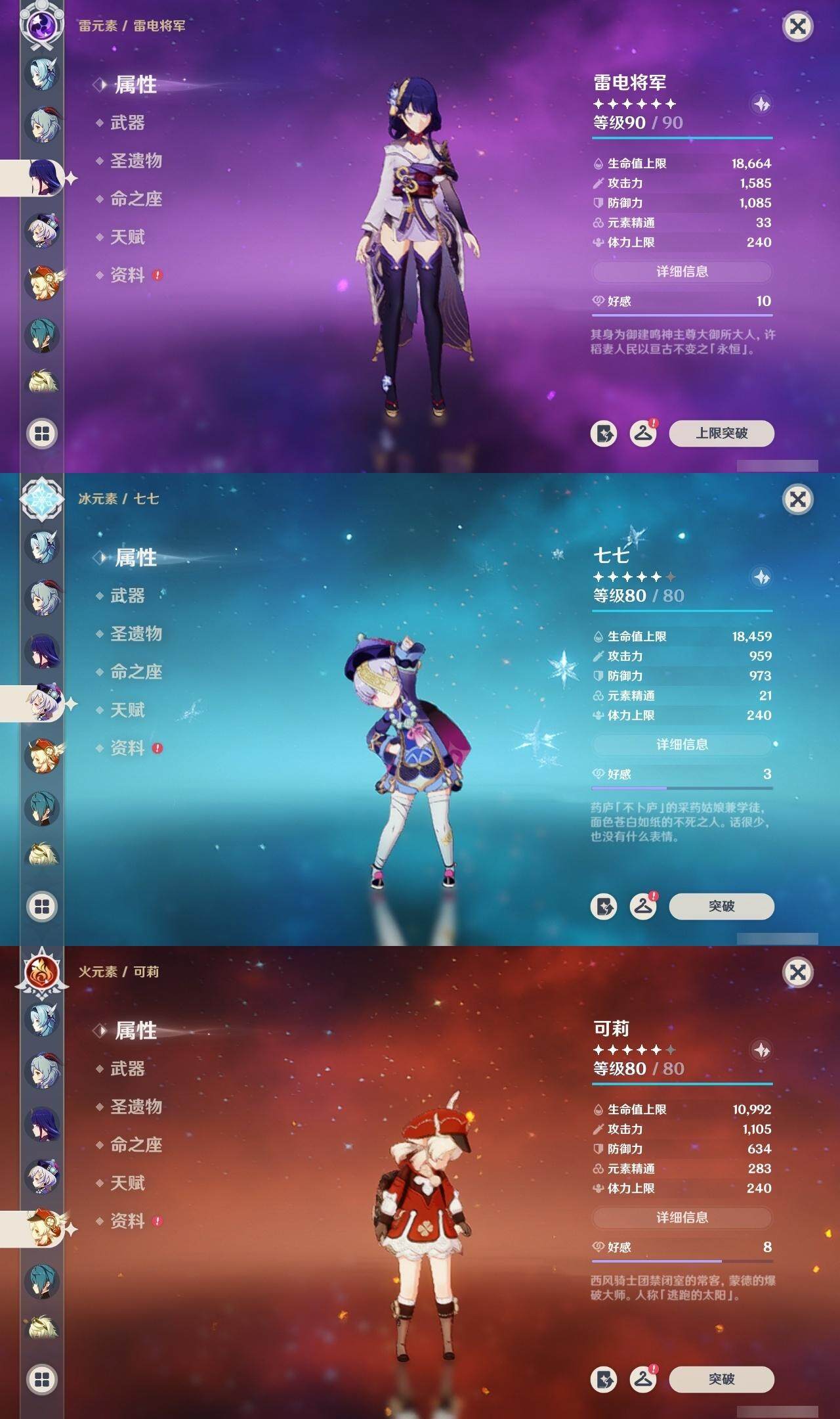 YSEY313881原神账号详情图15