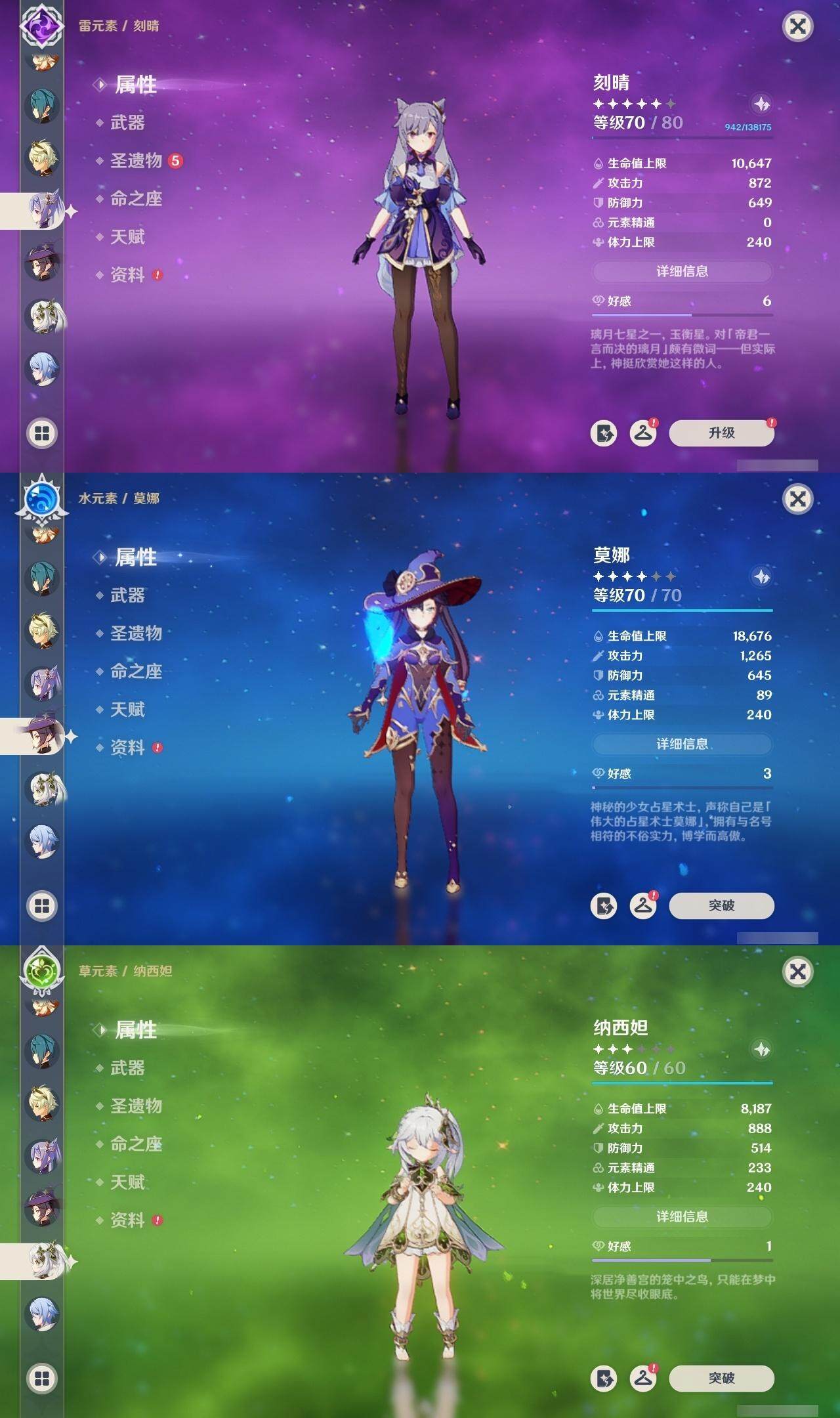 YSEY313881原神账号详情图16