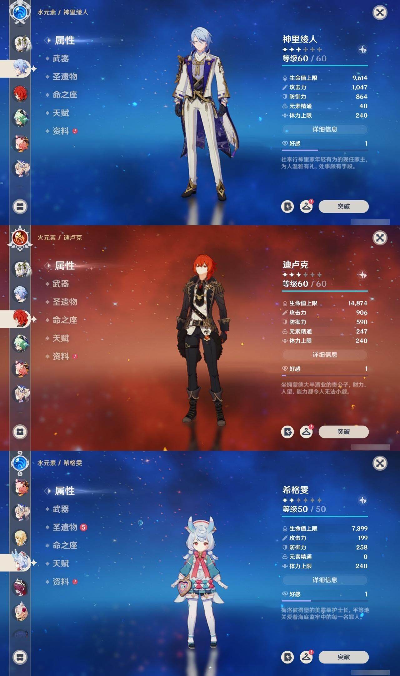 YSEY313881原神账号详情图17