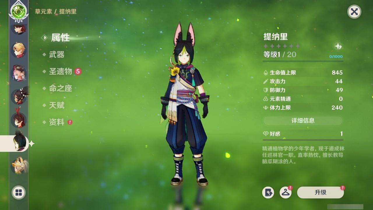 YSEY313881原神账号详情图18