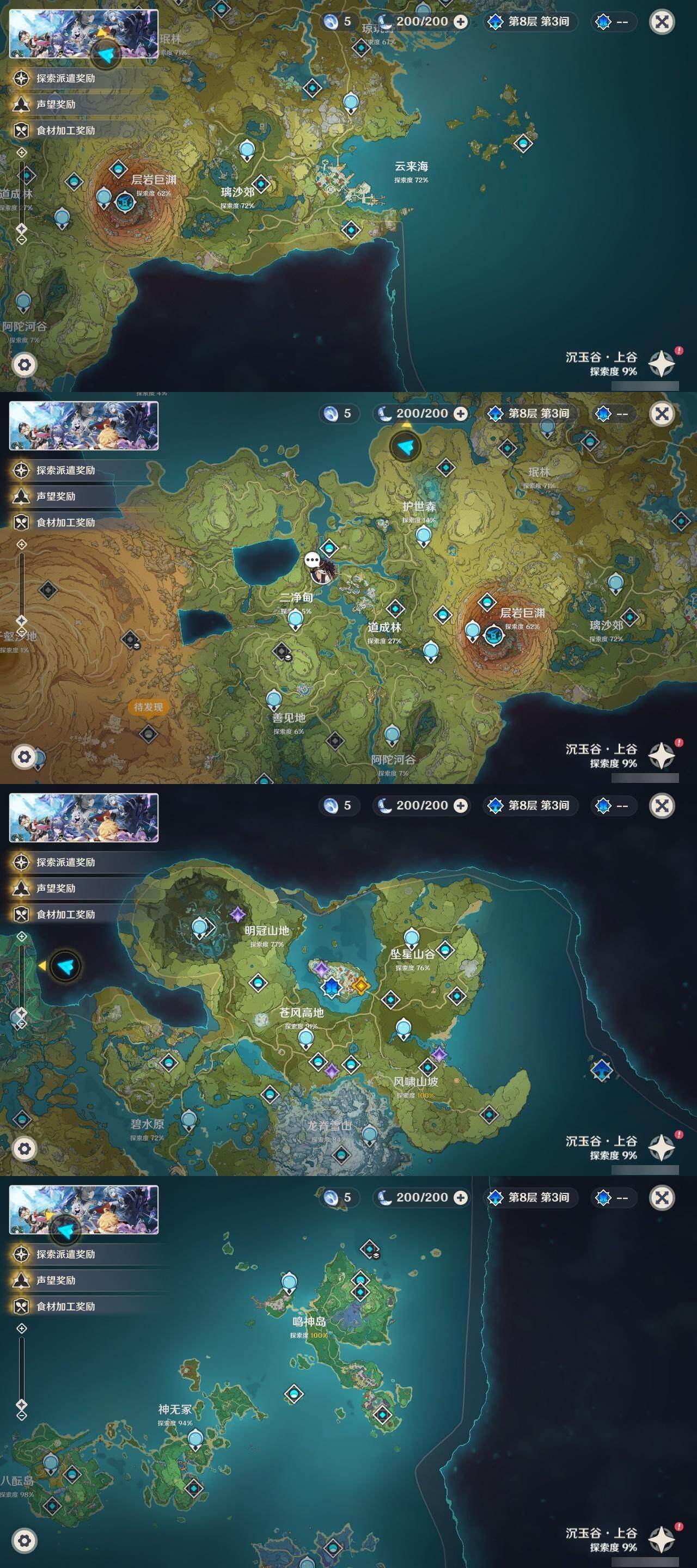 YSEY313881原神账号详情图22