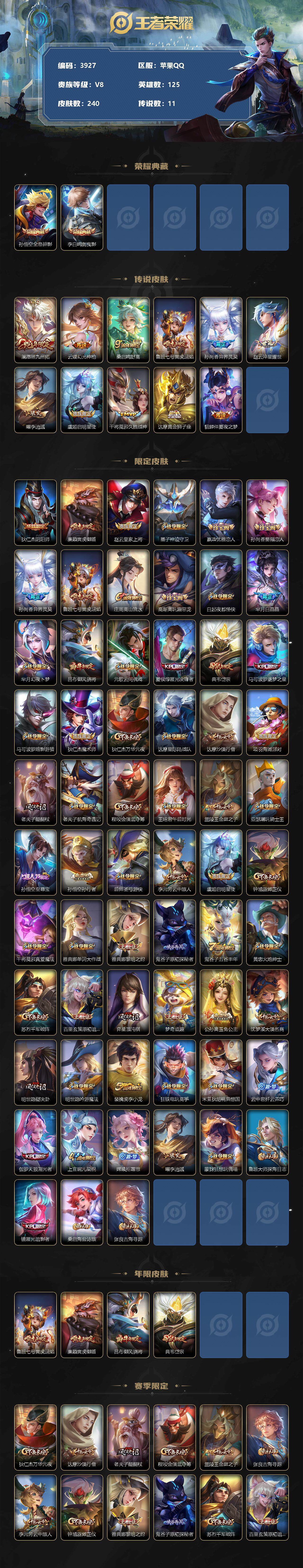 WZCMW3368244王者荣耀账号详情图2