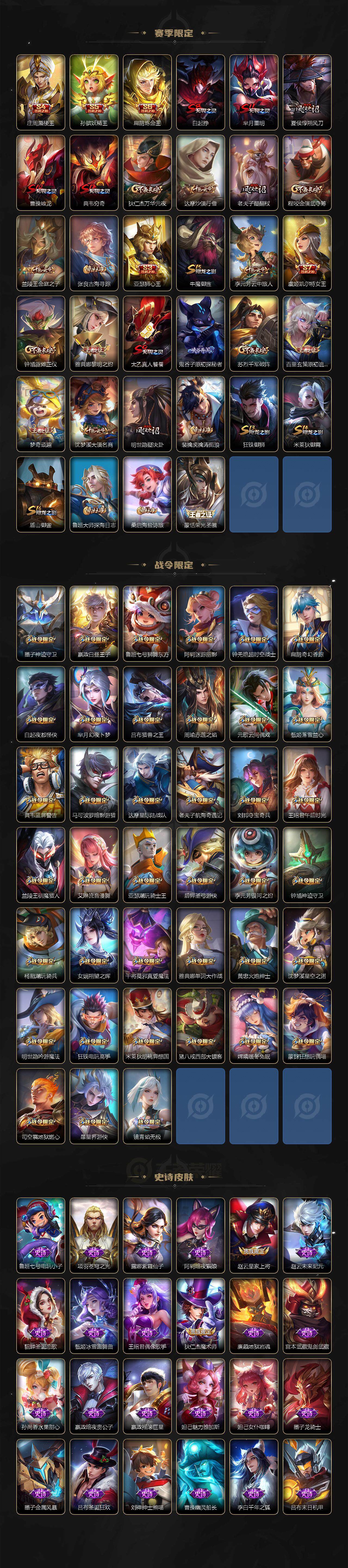 WZCMW3368245王者荣耀账号详情图4 WZCMW3368245王者荣耀账号详情图4