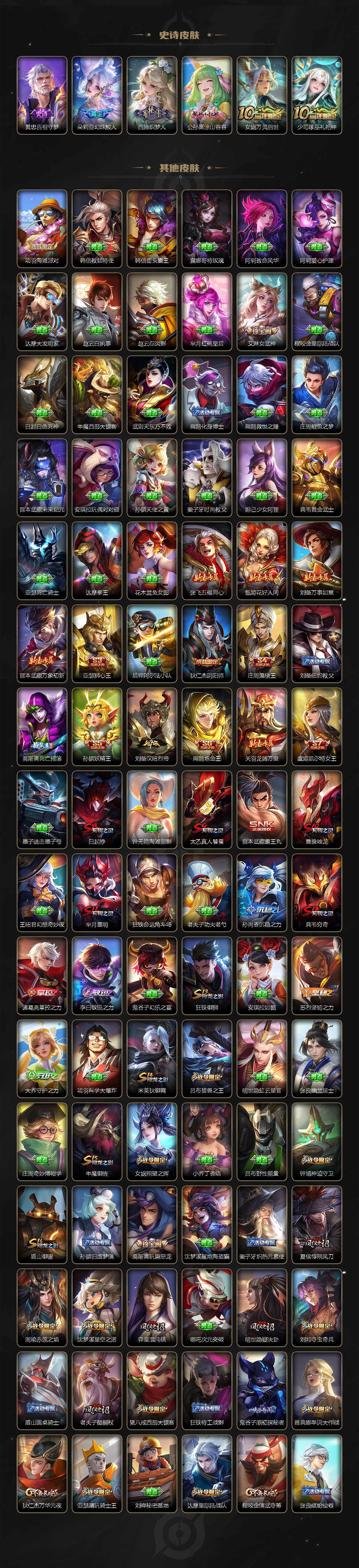 WZCMW3368245王者荣耀账号详情图6 WZCMW3368245王者荣耀账号详情图6