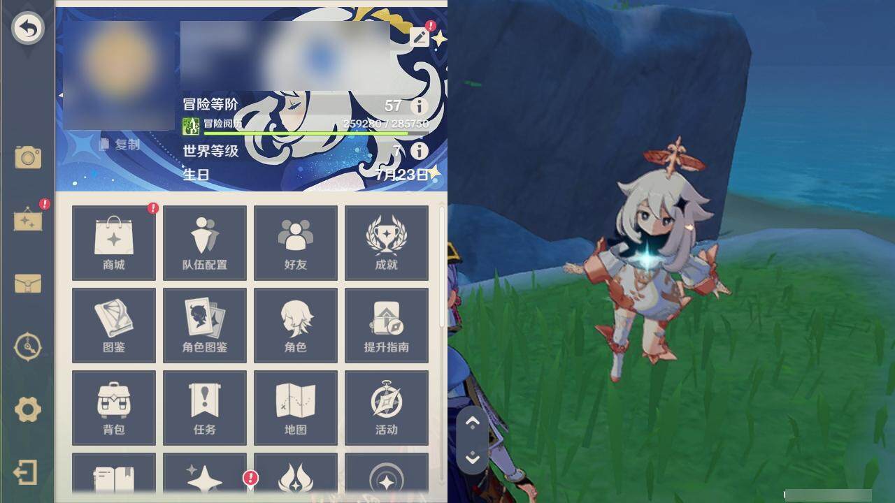 YSEY313955原神账号详情图5 YSEY313955原神账号详情图5