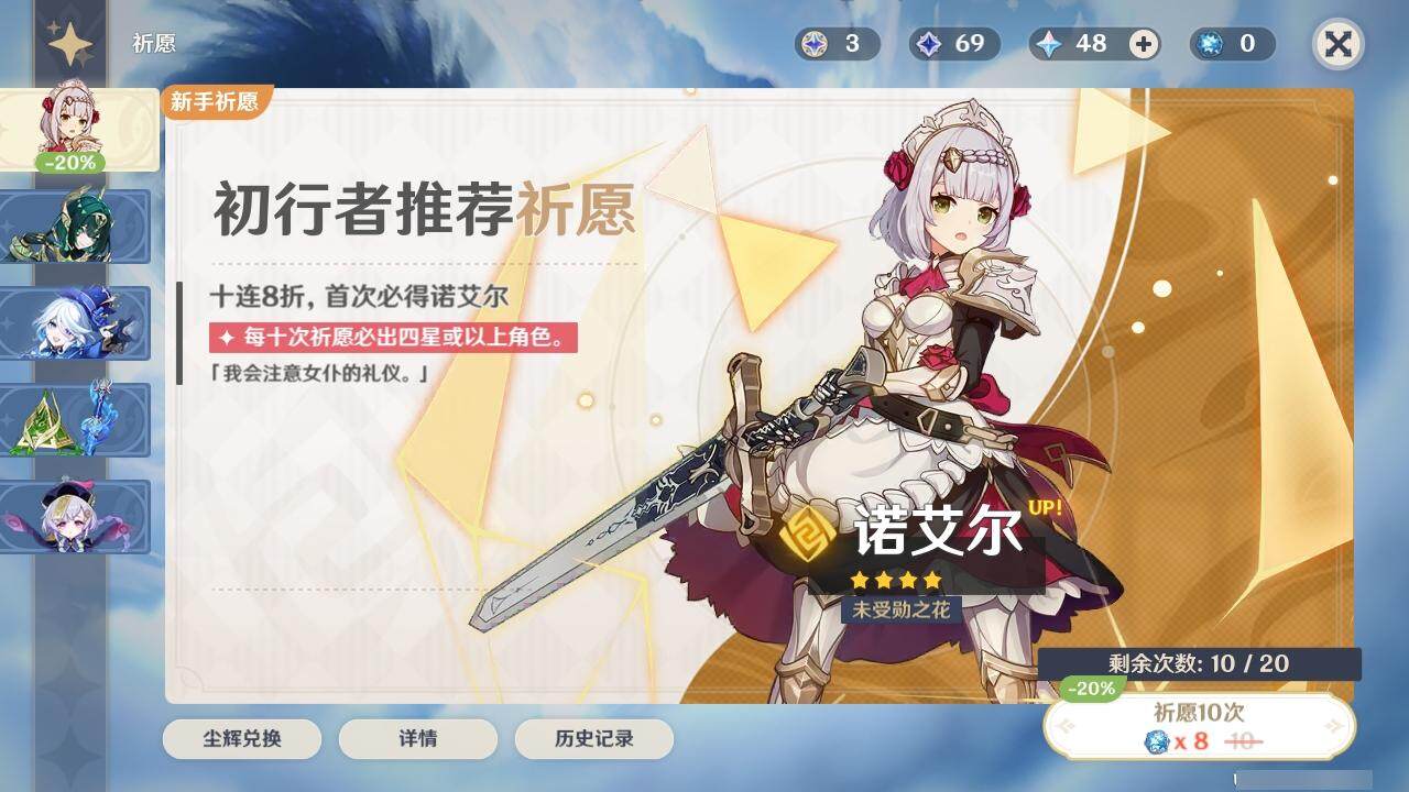 YSEY313955原神账号详情图6 YSEY313955原神账号详情图6