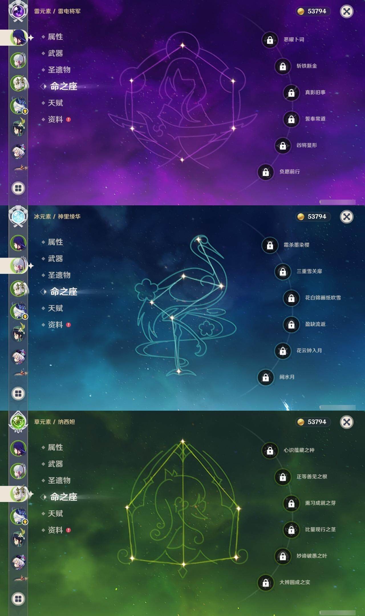 YSEY313955原神账号详情图7 YSEY313955原神账号详情图7