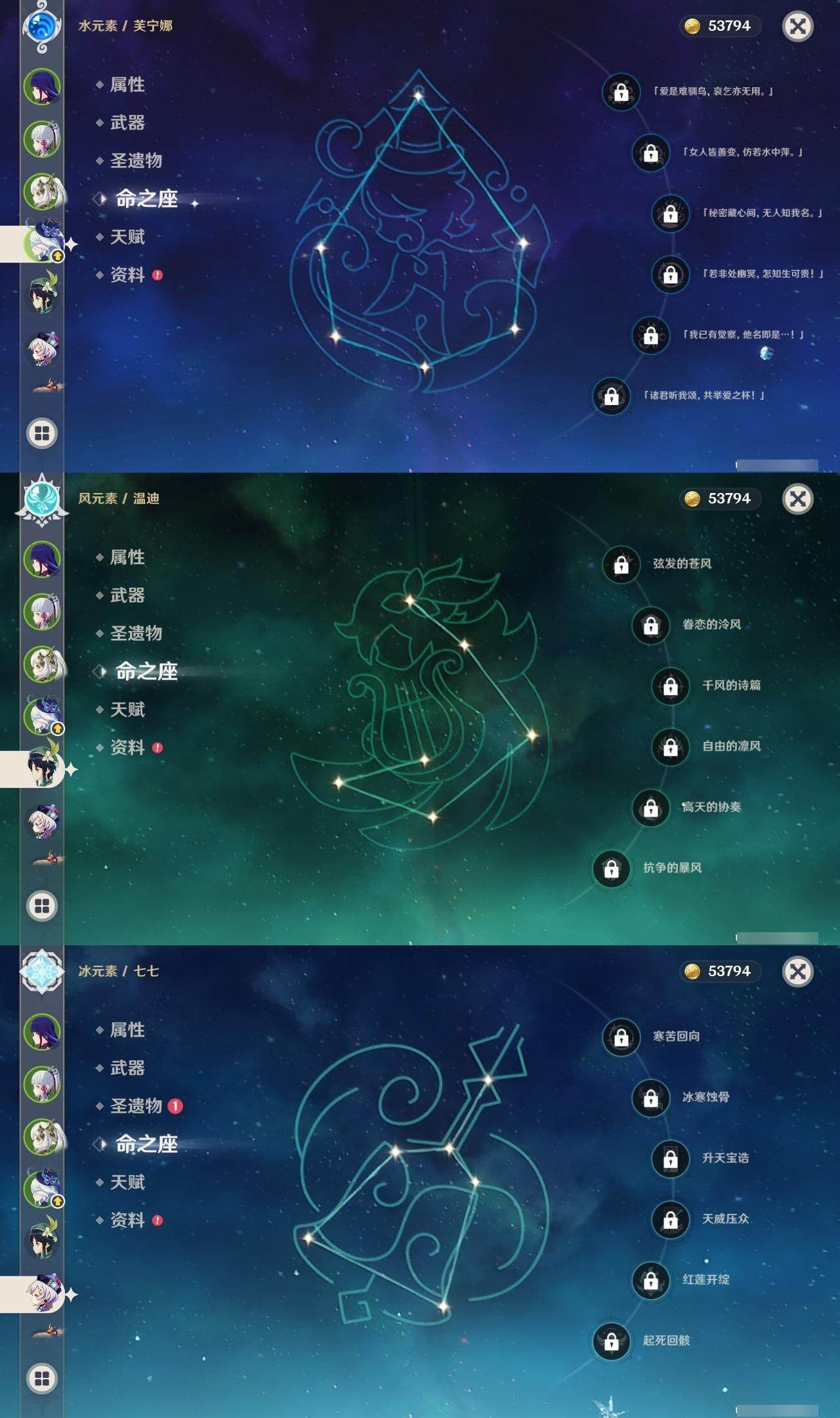YSEY313955原神账号详情图8 YSEY313955原神账号详情图8