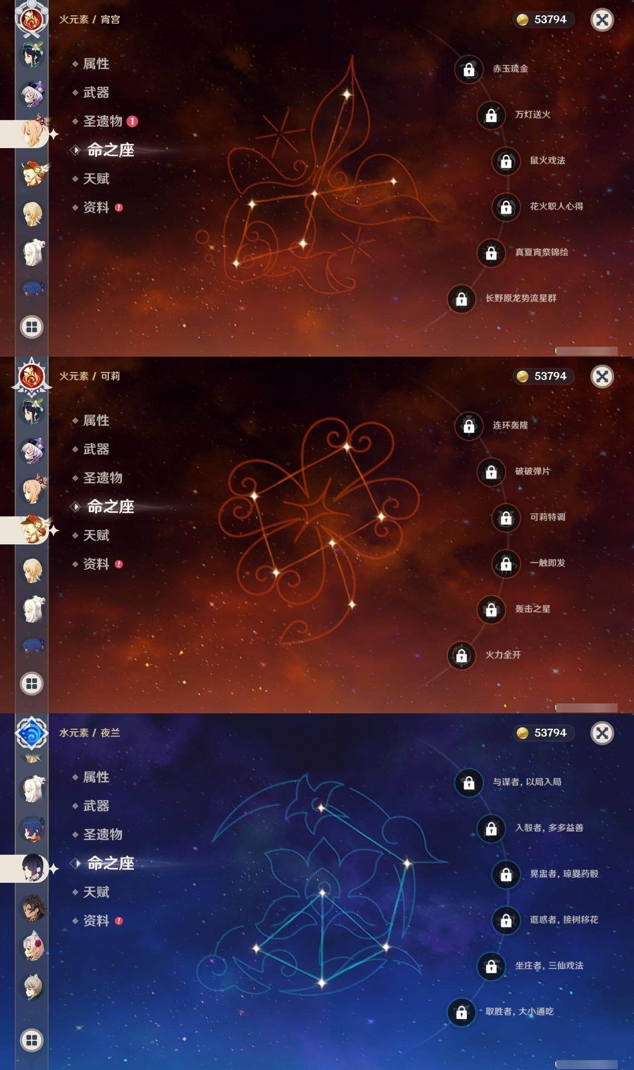 YSEY313955原神账号详情图9 YSEY313955原神账号详情图9