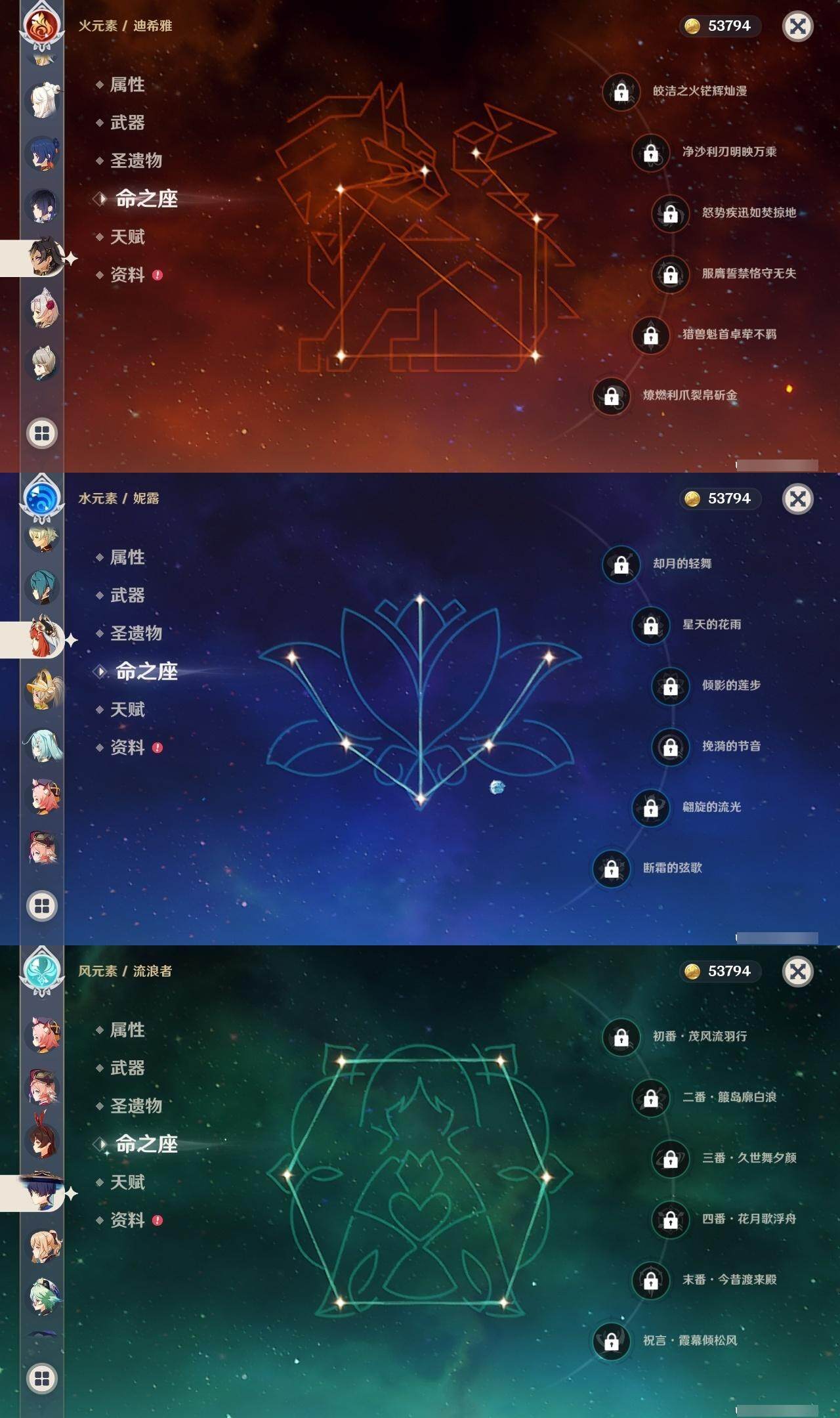 YSEY313955原神账号详情图10 YSEY313955原神账号详情图10