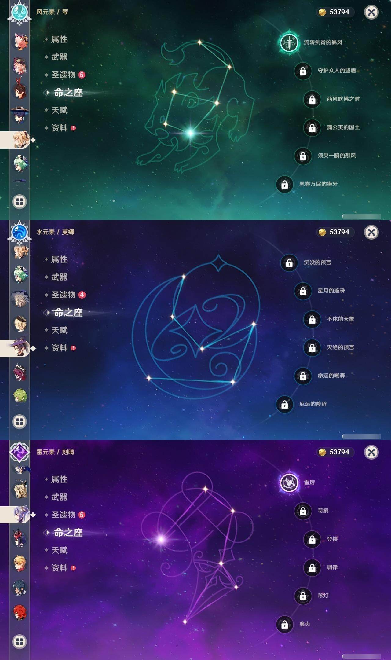 YSEY313955原神账号详情图11 YSEY313955原神账号详情图11