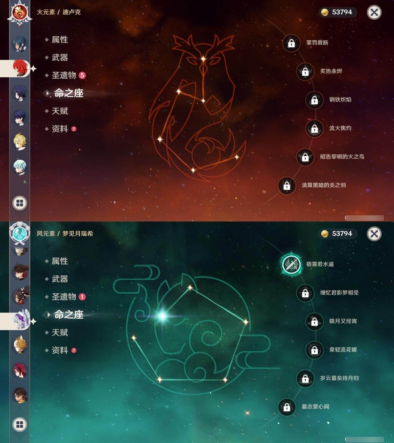 YSEY313955原神账号详情图12 YSEY313955原神账号详情图12