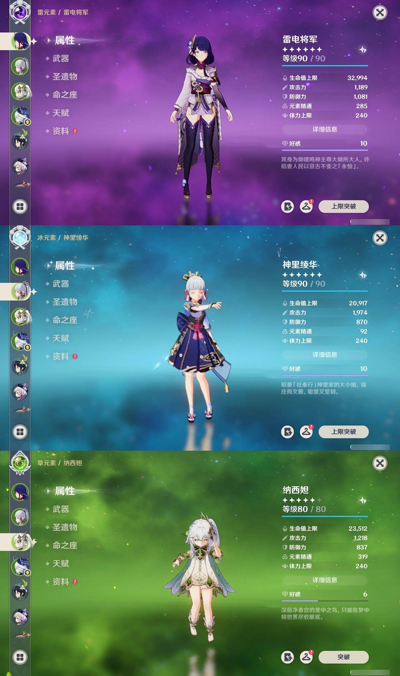 YSEY313955原神账号详情图13 YSEY313955原神账号详情图13