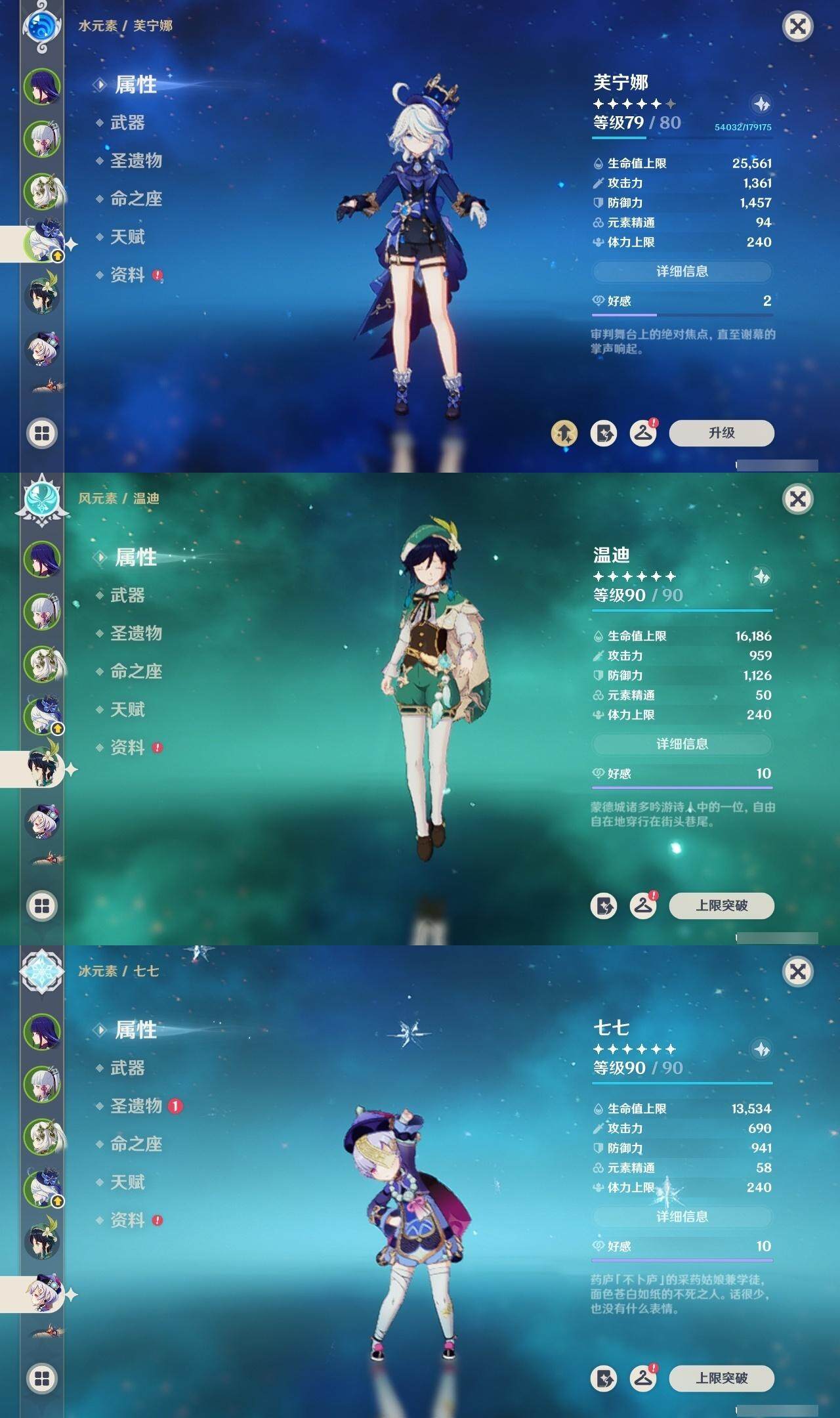 YSEY313955原神账号详情图14 YSEY313955原神账号详情图14