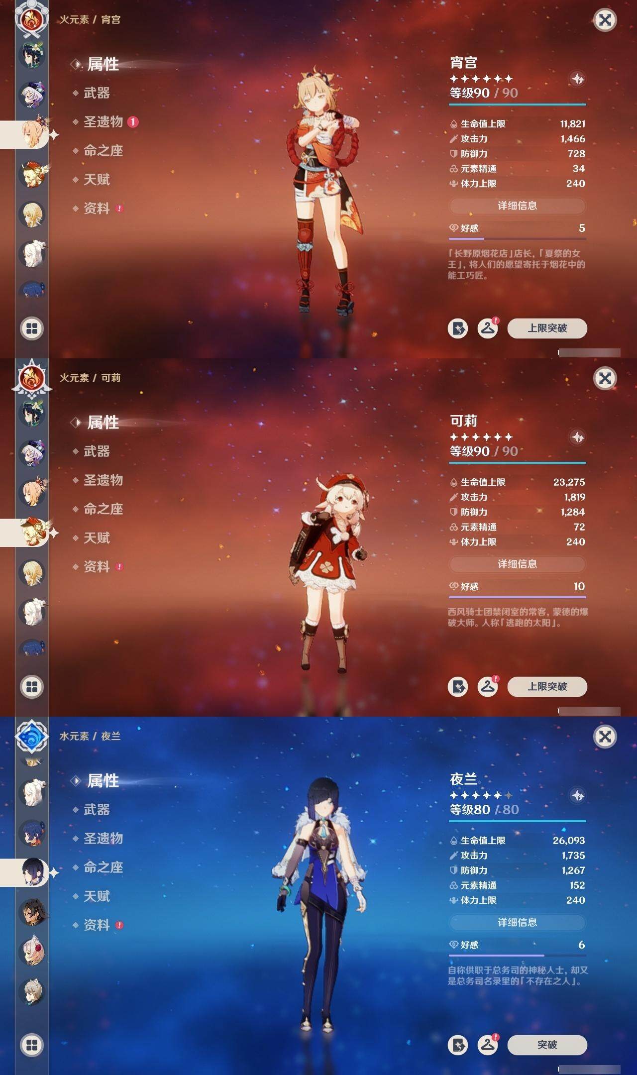 YSEY313955原神账号详情图15 YSEY313955原神账号详情图15