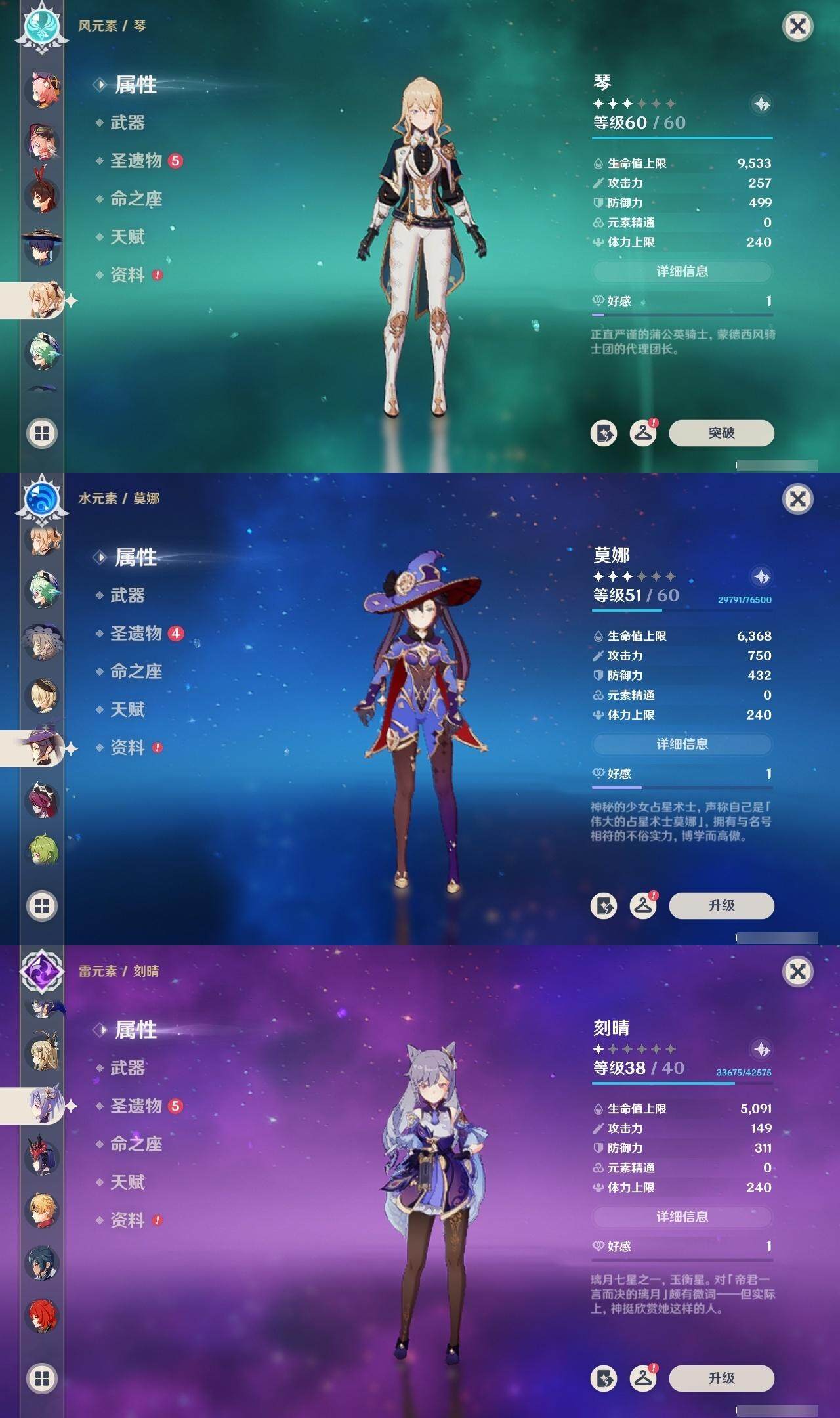 YSEY313955原神账号详情图17 YSEY313955原神账号详情图17