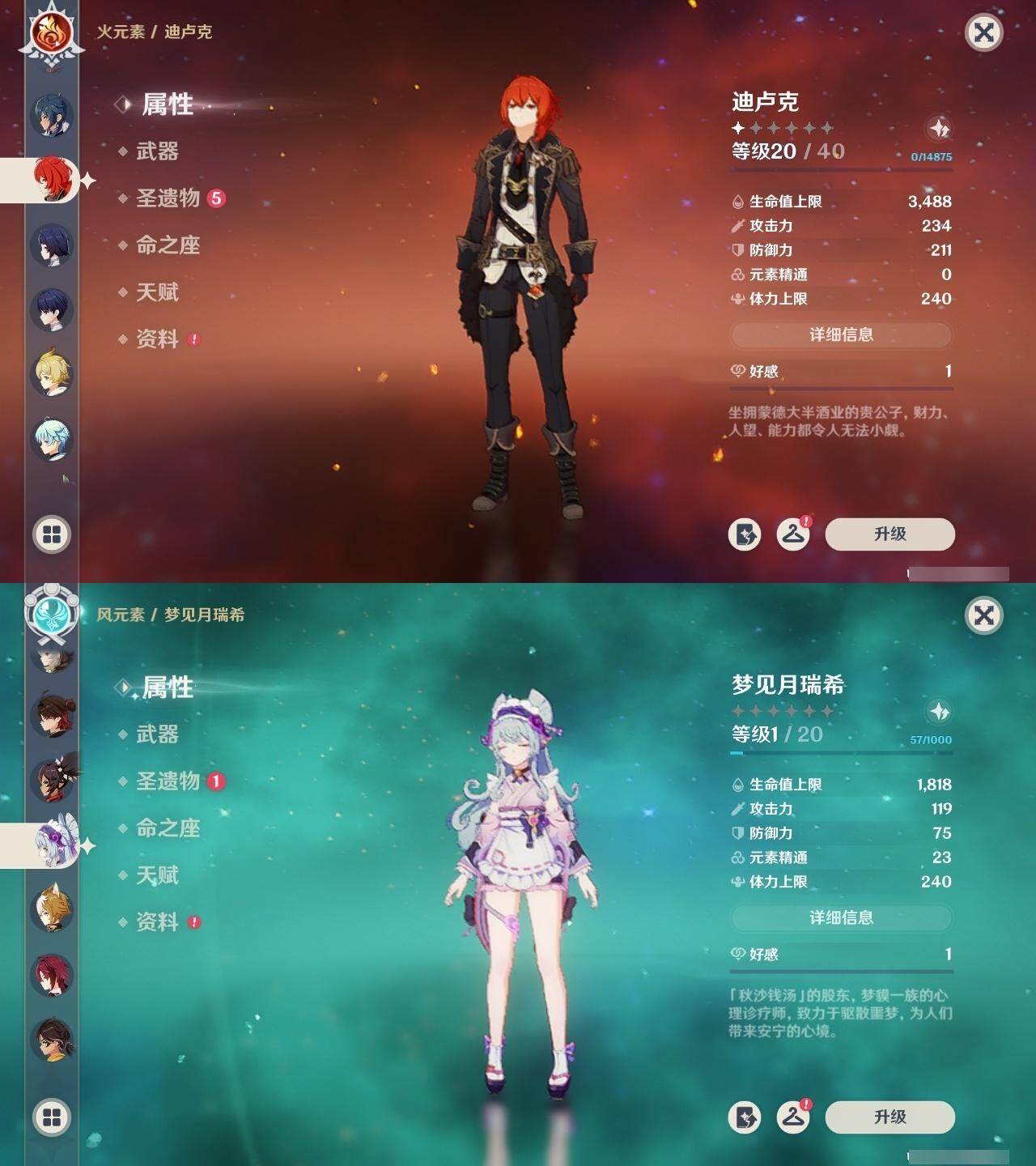 YSEY313955原神账号详情图18 YSEY313955原神账号详情图18