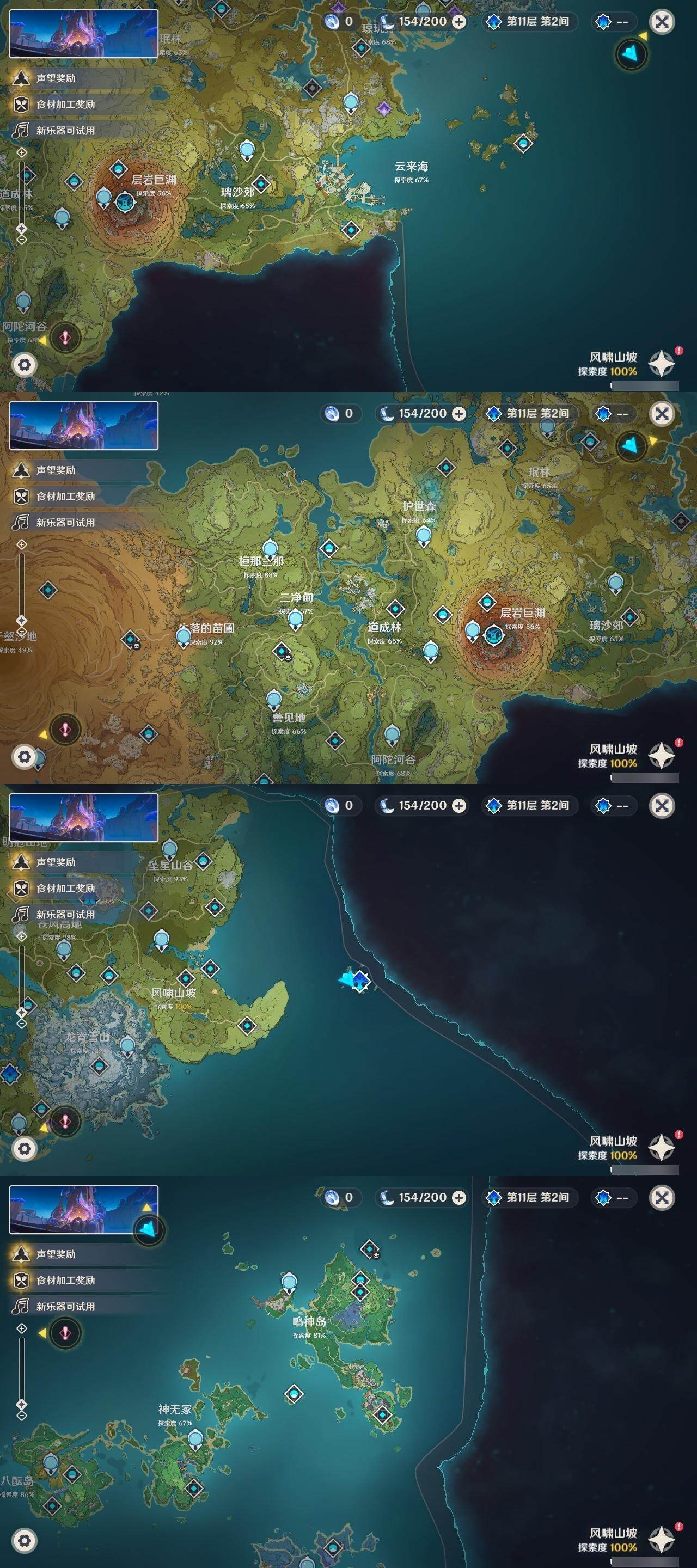 YSEY313955原神账号详情图22 YSEY313955原神账号详情图22