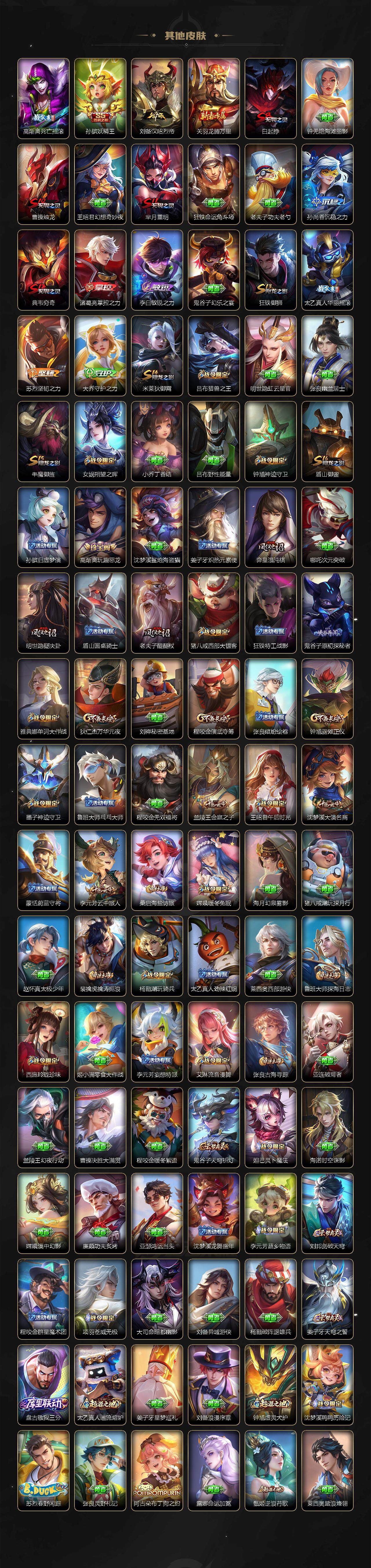 WZ0349328王者荣耀账号详情图5 WZ0349328王者荣耀账号详情图5