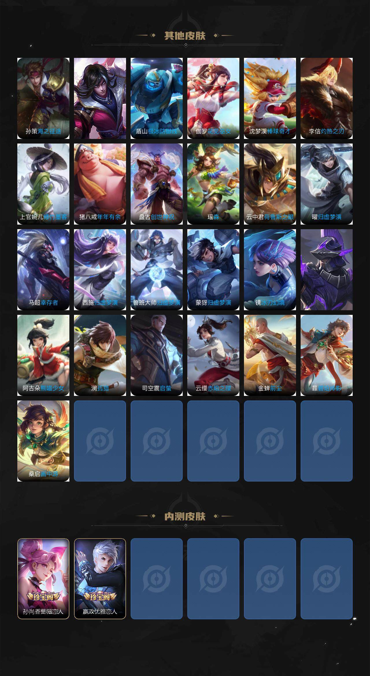 WZCMW3369156王者荣耀账号详情图7