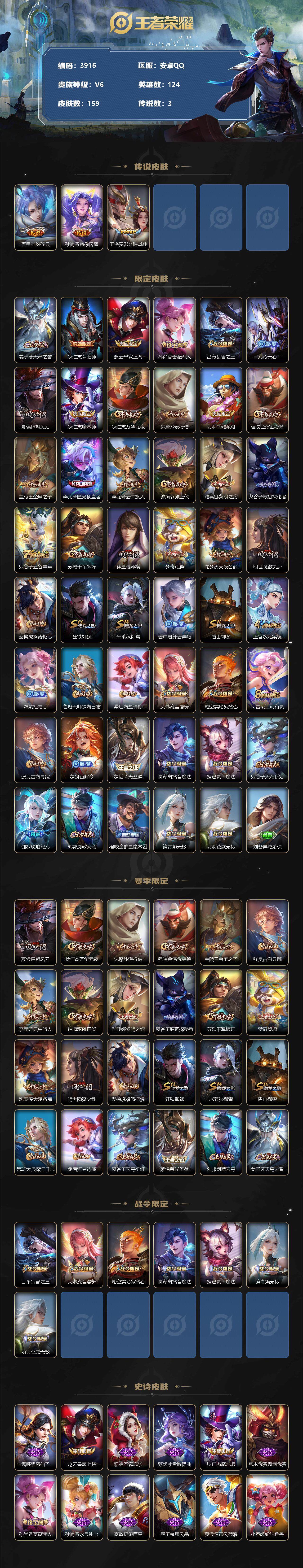 WZCMW3369159王者荣耀账号详情图2