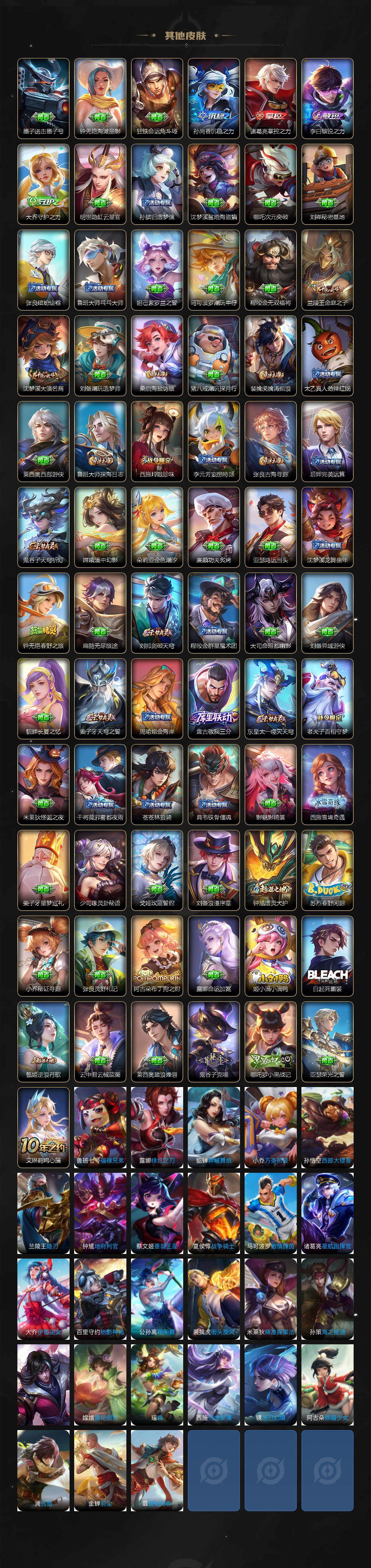 WZCMW3369158王者荣耀账号详情图3 WZCMW3369158王者荣耀账号详情图3