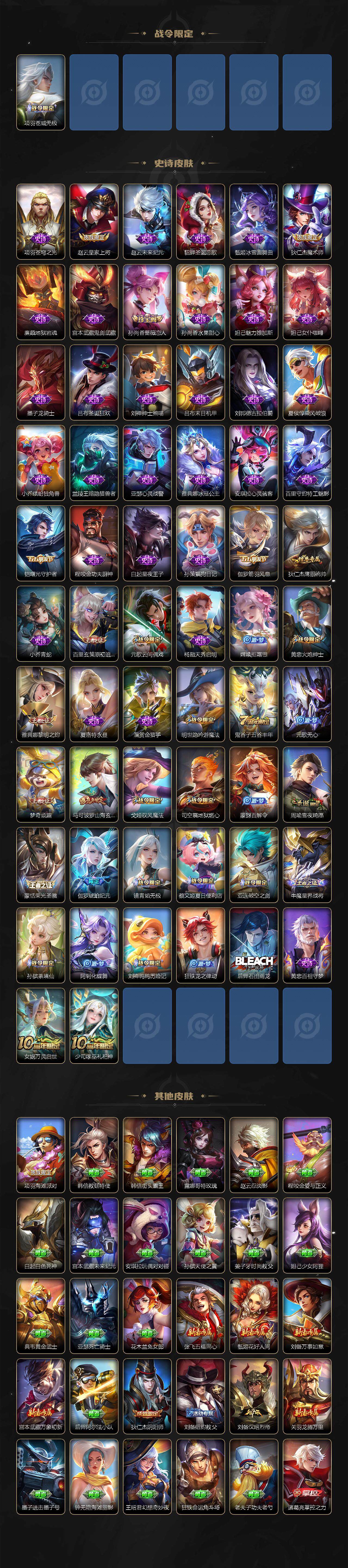 WZCMW3368250王者荣耀账号详情图3 WZCMW3368250王者荣耀账号详情图3