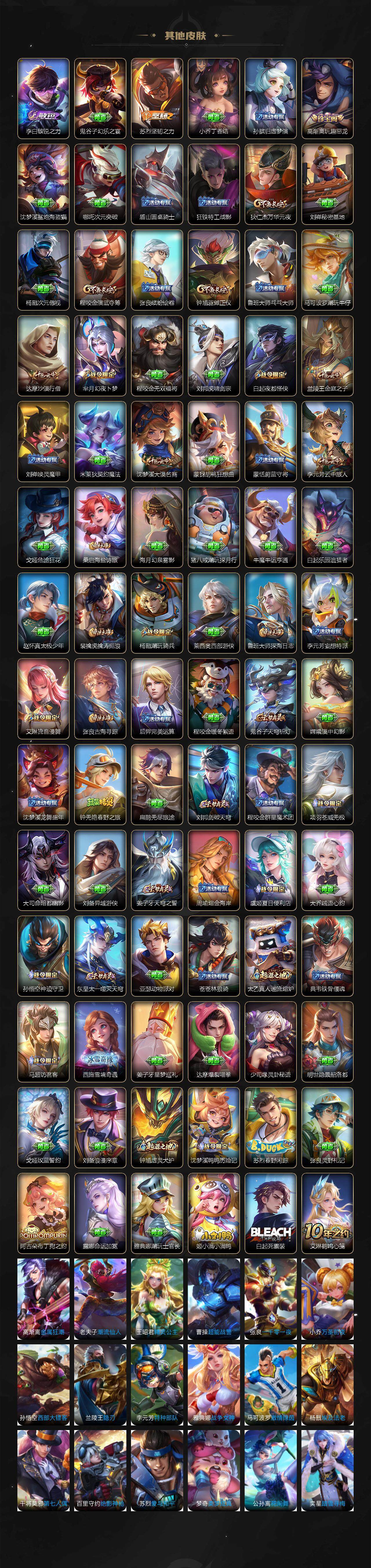 WZCMW3368250王者荣耀账号详情图4 WZCMW3368250王者荣耀账号详情图4