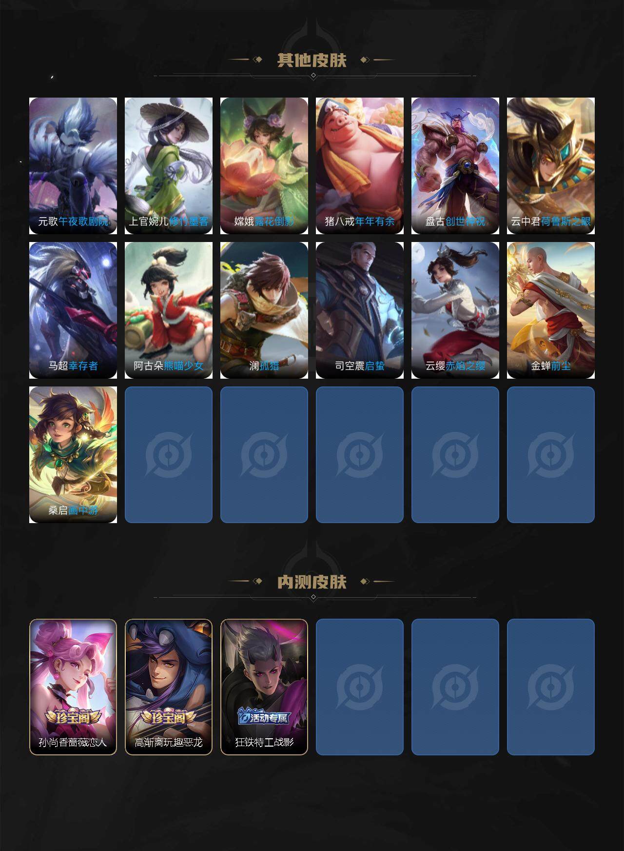 WZCMW3368250王者荣耀账号详情图5 WZCMW3368250王者荣耀账号详情图5