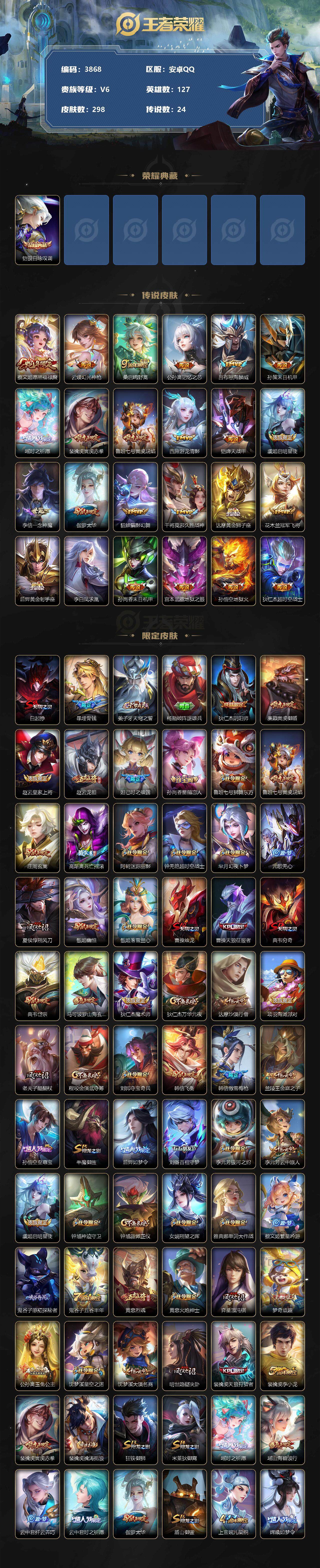 WZCMW3368258王者荣耀账号详情图2